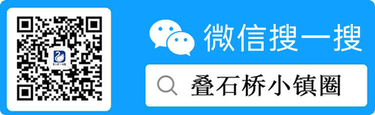 叠石桥小镇圈-1.png